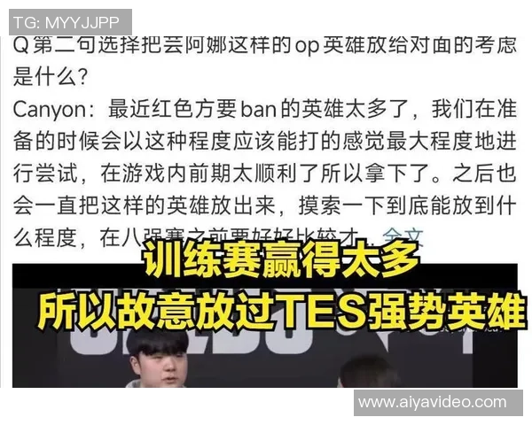 全球总决赛分析：TES战队状态与表现的深度剖析与反思