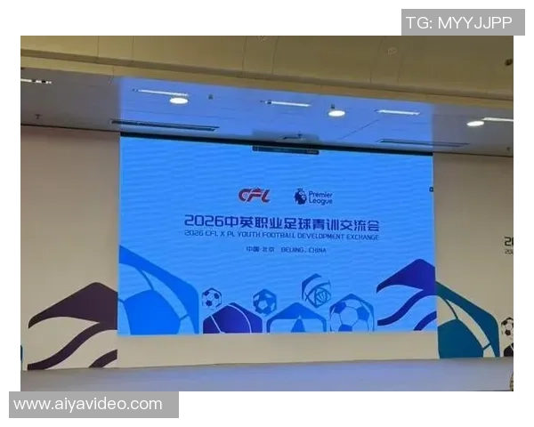 中国足球建设新篇章探索青训体系与职业联赛协同发展之路 中国足球建设新篇章探索青训体系与职业联赛协同发展之路